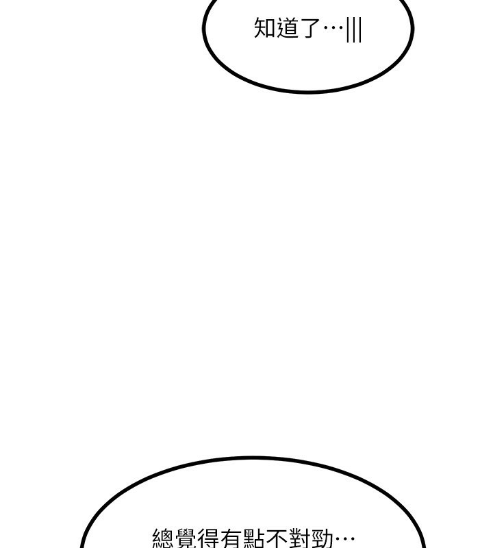 第18话-把继母献出去的大胆计画-熟女交换计画-BanGgi,夜景（第10张）