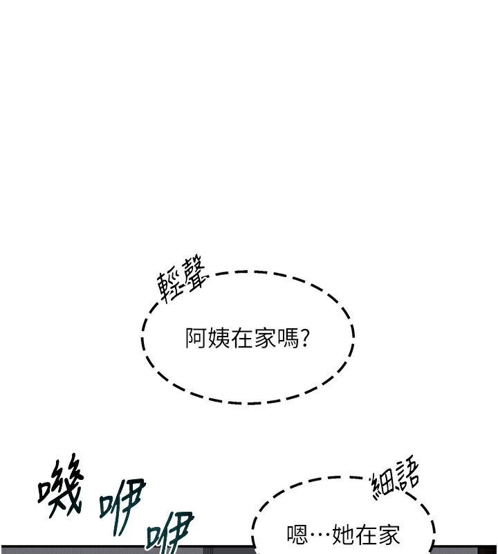 第19话-和好友一起品嚐继母的胸部-熟女交换计画-BanGgi,夜景（第1张）