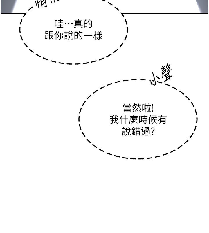 第19话-和好友一起品嚐继母的胸部-熟女交换计画-BanGgi,夜景（第3张）