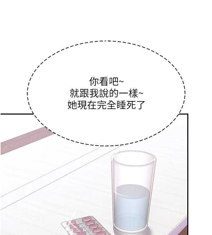 第19话-和好友一起品嚐继母的胸部-熟女交换计画-BanGgi,夜景（第19张）