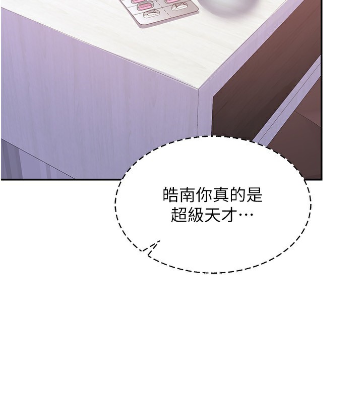 第19话-和好友一起品嚐继母的胸部-熟女交换计画-BanGgi,夜景（第20张）