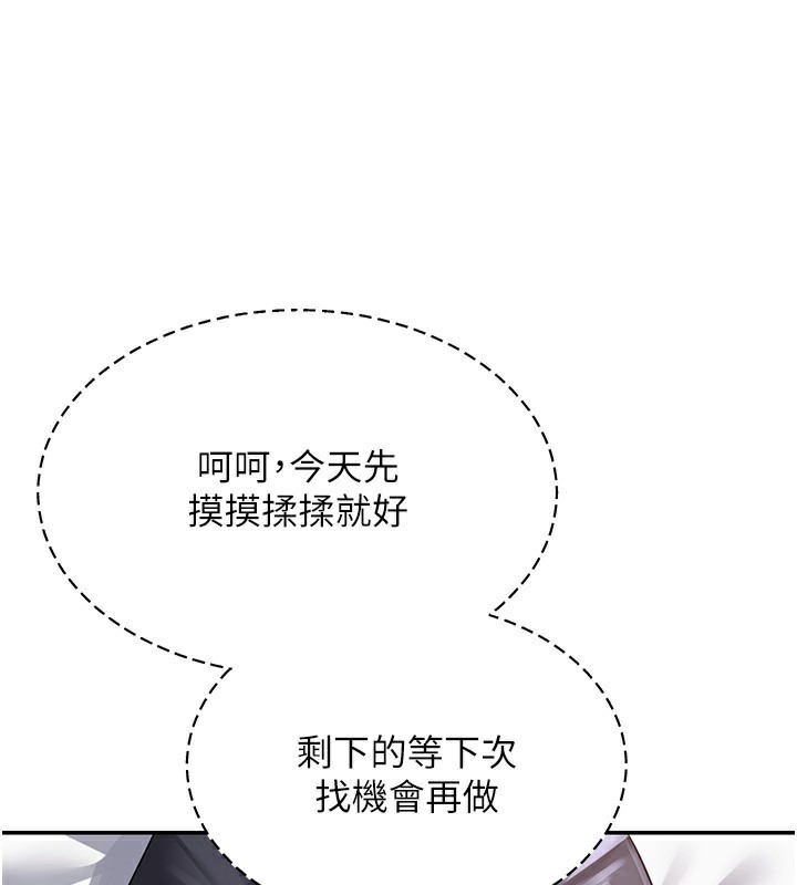 第19话-和好友一起品嚐继母的胸部-熟女交换计画-BanGgi,夜景（第21张）