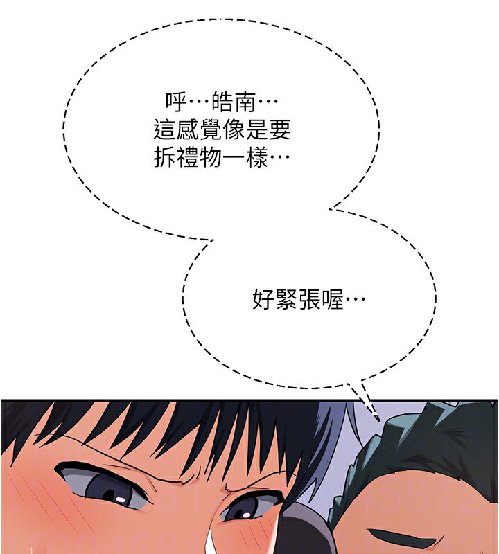 第19话-和好友一起品嚐继母的胸部-熟女交换计画-BanGgi,夜景（第27张）