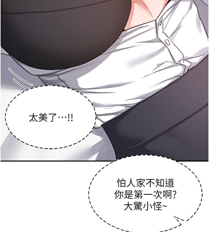 第19话-和好友一起品嚐继母的胸部-熟女交换计画-BanGgi,夜景（第37张）