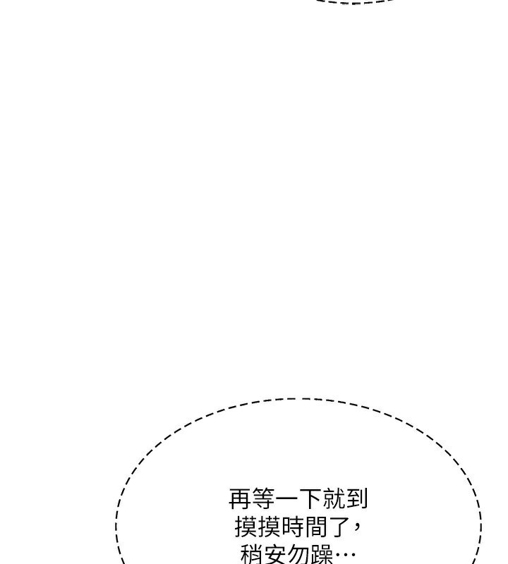 第19话-和好友一起品嚐继母的胸部-熟女交换计画-BanGgi,夜景（第38张）