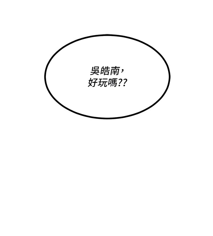 第19话-和好友一起品嚐继母的胸部-熟女交换计画-BanGgi,夜景（第49张）