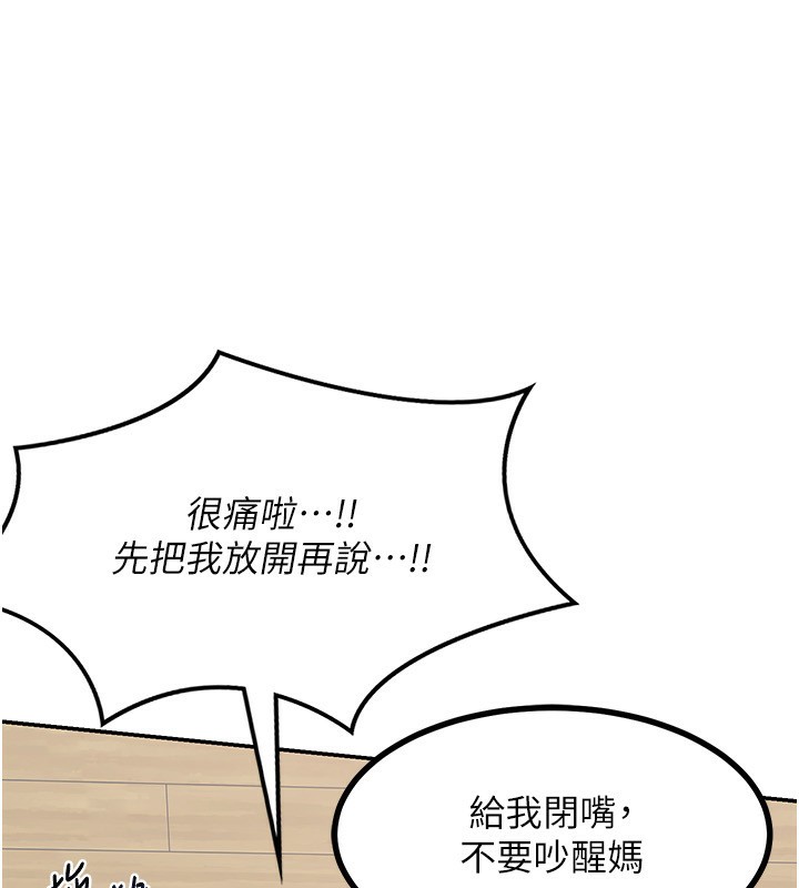 第19话-和好友一起品嚐继母的胸部-熟女交换计画-BanGgi,夜景（第61张）