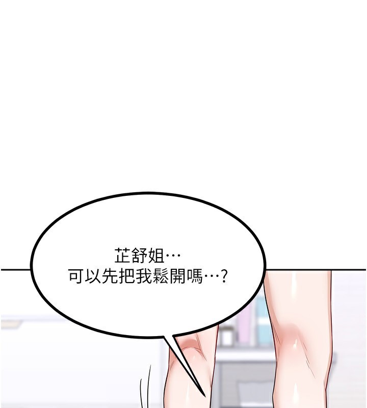 第20话-人妻準备的丰盛大餐-熟女交换计画-BanGgi,夜景（第1张）