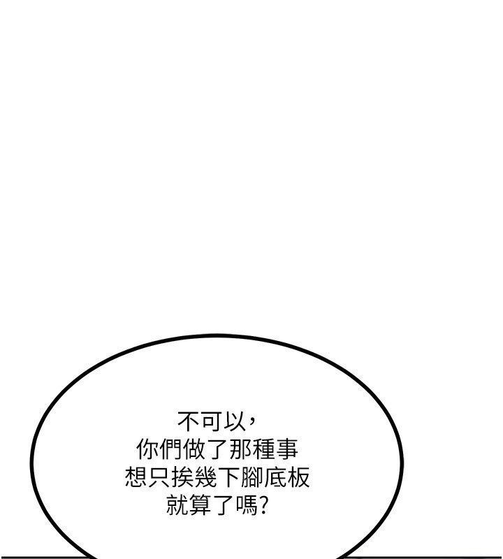 第20话-人妻準备的丰盛大餐-熟女交换计画-BanGgi,夜景（第3张）