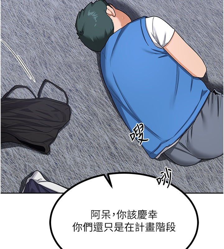 第20话-人妻準备的丰盛大餐-熟女交换计画-BanGgi,夜景（第8张）