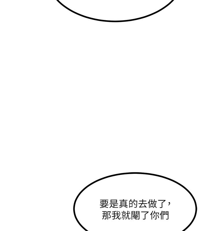 第20话-人妻準备的丰盛大餐-熟女交换计画-BanGgi,夜景（第9张）