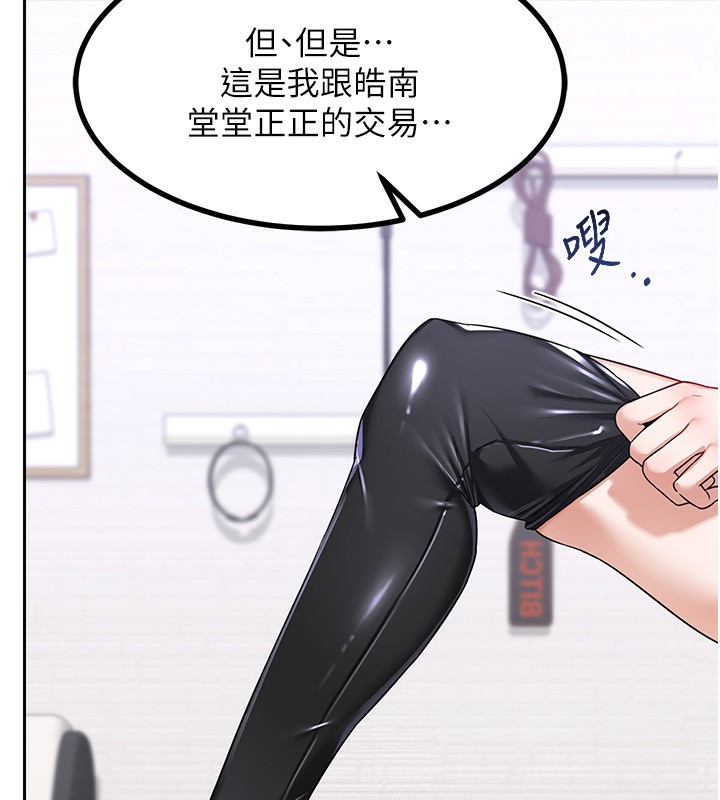 第20话-人妻準备的丰盛大餐-熟女交换计画-BanGgi,夜景（第13张）