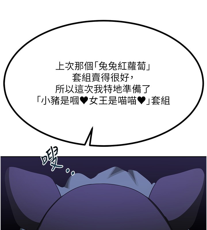第20话-人妻準备的丰盛大餐-熟女交换计画-BanGgi,夜景（第22张）