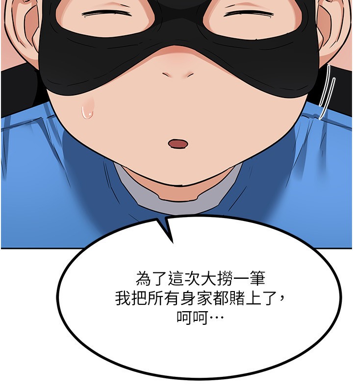 第20话-人妻準备的丰盛大餐-熟女交换计画-BanGgi,夜景（第24张）