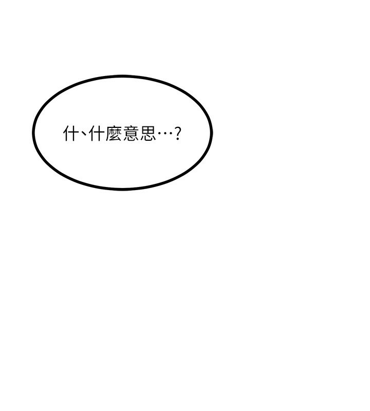 第20话-人妻準备的丰盛大餐-熟女交换计画-BanGgi,夜景（第25张）