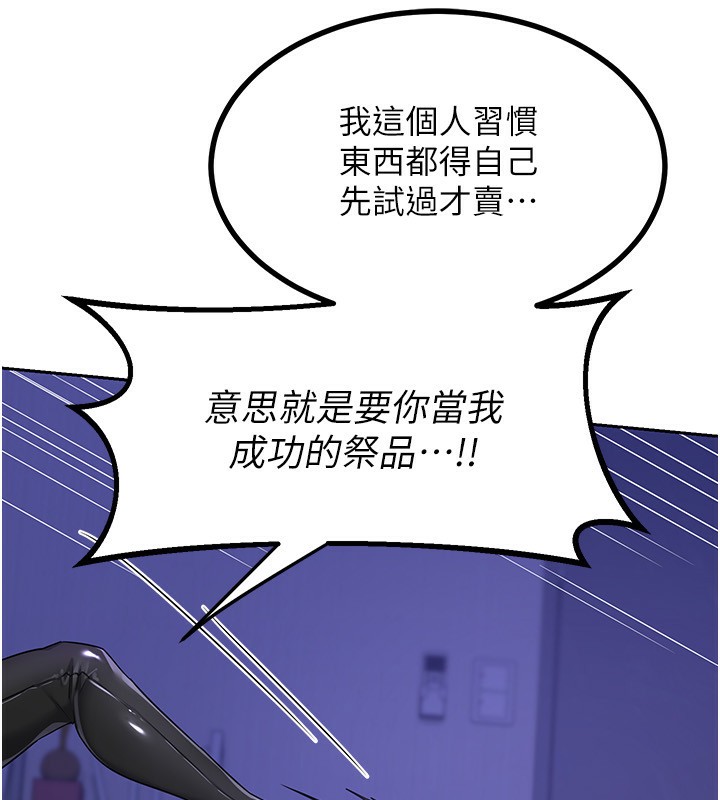 第20话-人妻準备的丰盛大餐-熟女交换计画-BanGgi,夜景（第26张）