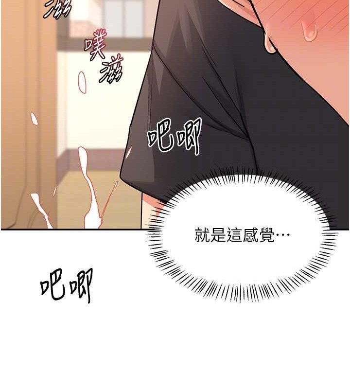 第21话-啊&hellip;卡在洗衣机里出不来了-熟女交换计画-BanGgi,夜景（第23张）