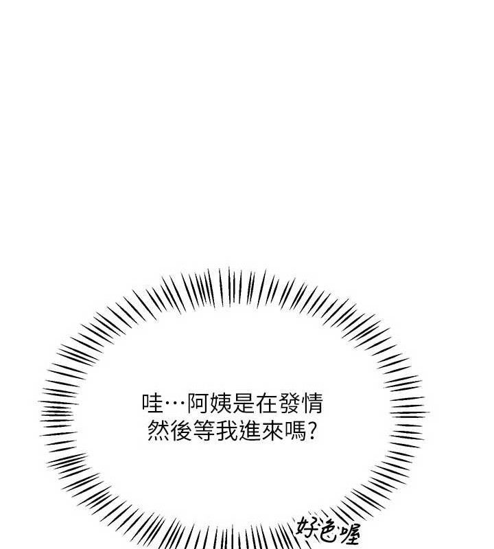 第21话-啊&hellip;卡在洗衣机里出不来了-熟女交换计画-BanGgi,夜景（第27张）