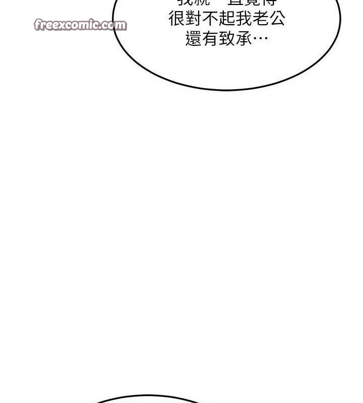 第22话-趁姐姐睡着偷偷来&hellip;-熟女交换计画-BanGgi,夜景（第28张）