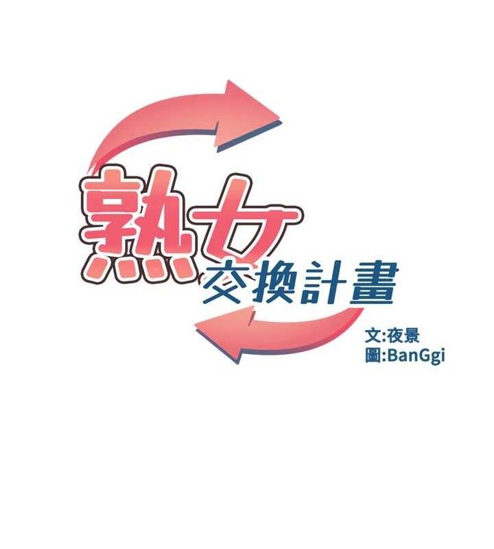 第23话-玩具修炼第一章:野外露出-熟女交换计画-BanGgi,夜景（第15张）