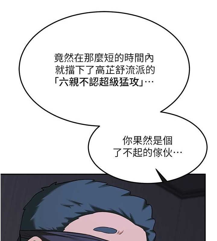 第23话-玩具修炼第一章:野外露出-熟女交换计画-BanGgi,夜景（第43张）