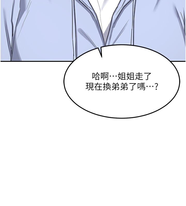 第24话-我是第一次插后门-熟女交换计画-BanGgi,夜景（第3张）