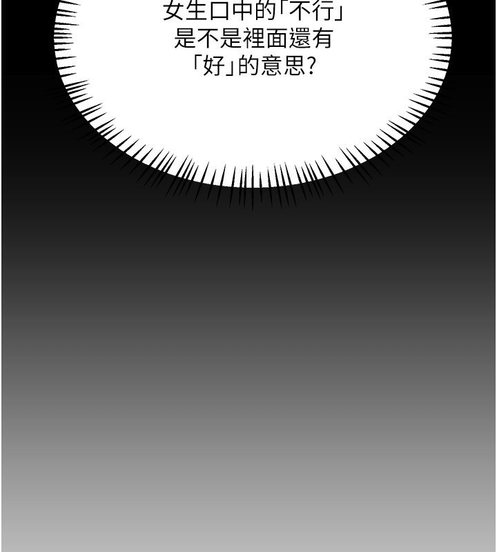 第24话-我是第一次插后门-熟女交换计画-BanGgi,夜景（第24张）