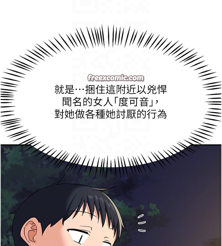 第24话-我是第一次插后门-熟女交换计画-BanGgi,夜景（第28张）