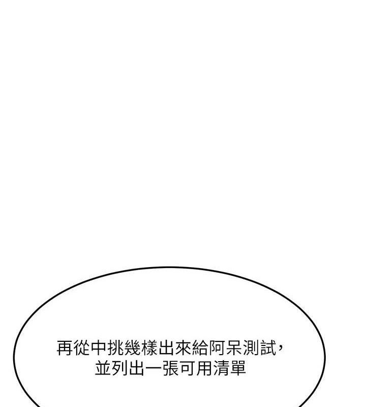 第25话-妳说不要，下面却很湿啊-熟女交换计画-BanGgi,夜景（第13张）