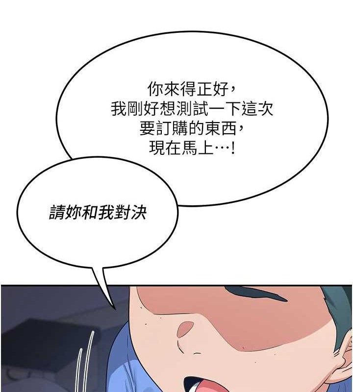 第25话-妳说不要，下面却很湿啊-熟女交换计画-BanGgi,夜景（第21张）