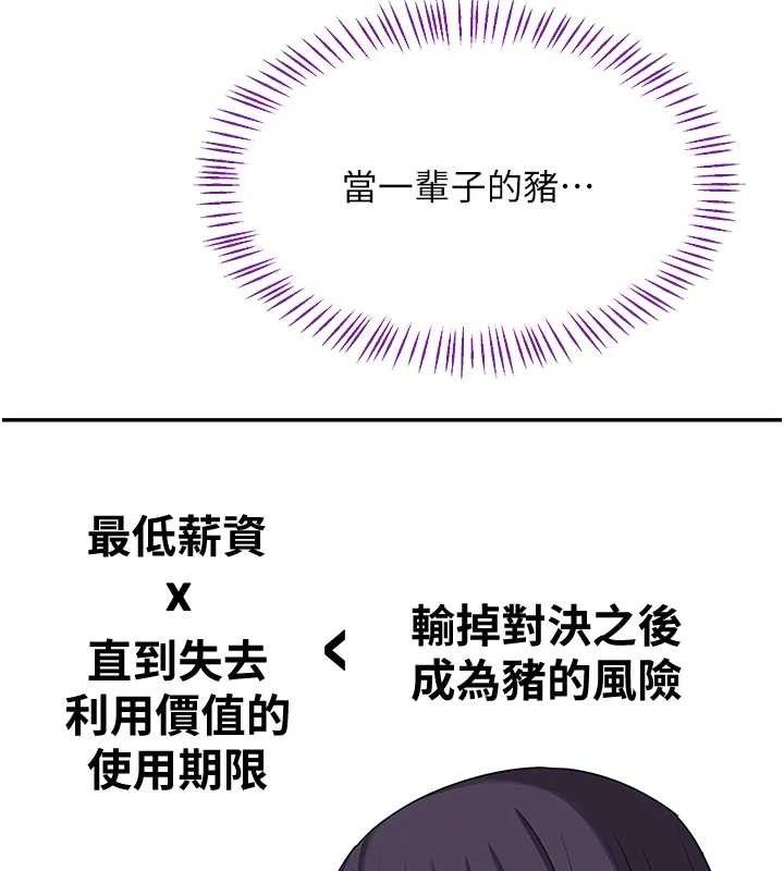 第25话-妳说不要，下面却很湿啊-熟女交换计画-BanGgi,夜景（第33张）
