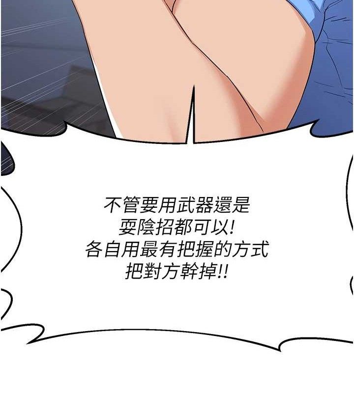 第25话-妳说不要，下面却很湿啊-熟女交换计画-BanGgi,夜景（第40张）