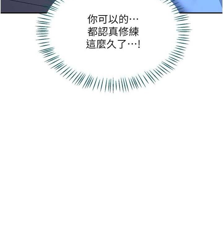 第25话-妳说不要，下面却很湿啊-熟女交换计画-BanGgi,夜景（第51张）