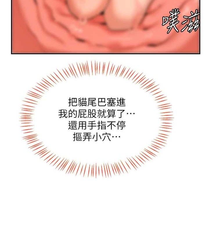 第26话-妳害羞的地方我都要舔个遍-熟女交换计画-BanGgi,夜景（第24张）