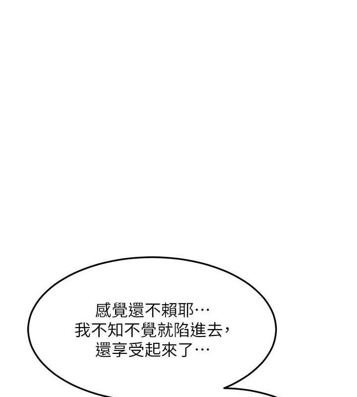 第26话-妳害羞的地方我都要舔个遍-熟女交换计画-BanGgi,夜景（第37张）