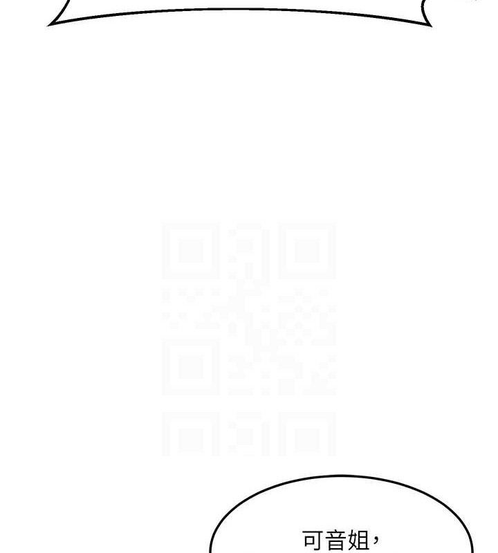 第26话-妳害羞的地方我都要舔个遍-熟女交换计画-BanGgi,夜景（第43张）
