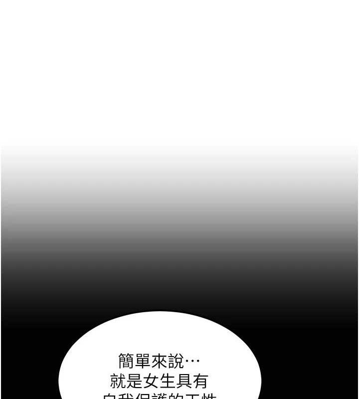 第26话-妳害羞的地方我都要舔个遍-熟女交换计画-BanGgi,夜景（第45张）