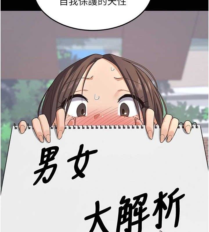 第26话-妳害羞的地方我都要舔个遍-熟女交换计画-BanGgi,夜景（第46张）