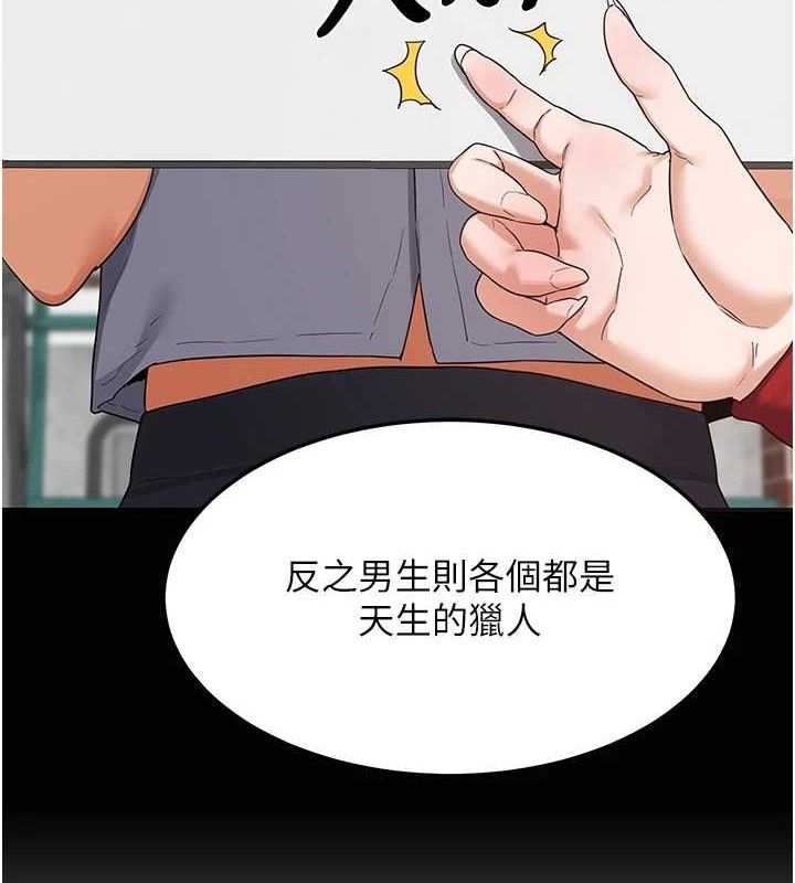 第26话-妳害羞的地方我都要舔个遍-熟女交换计画-BanGgi,夜景（第47张）