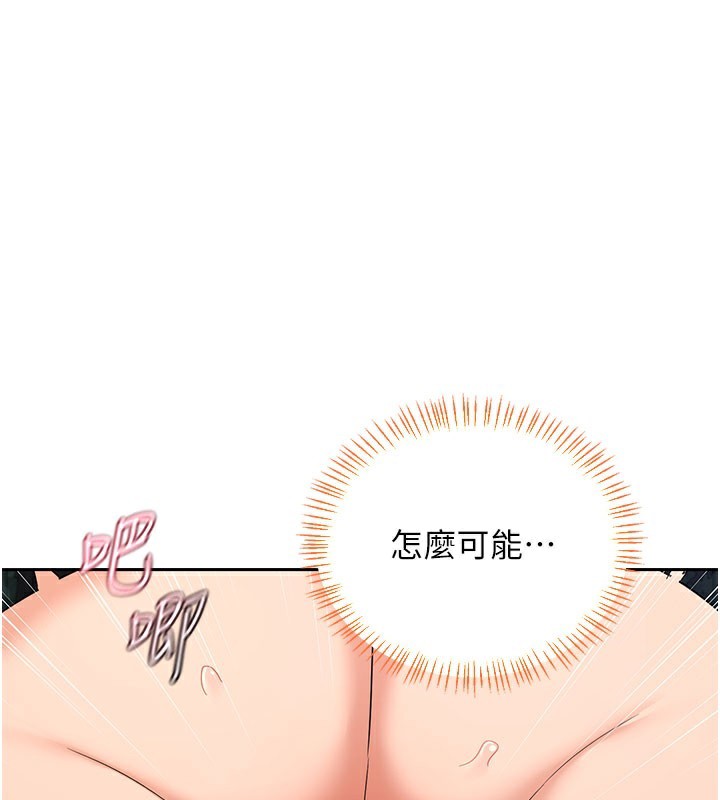 第27话-汪汪!爱液自动吸收器-熟女交换计画-BanGgi,夜景（第22张）