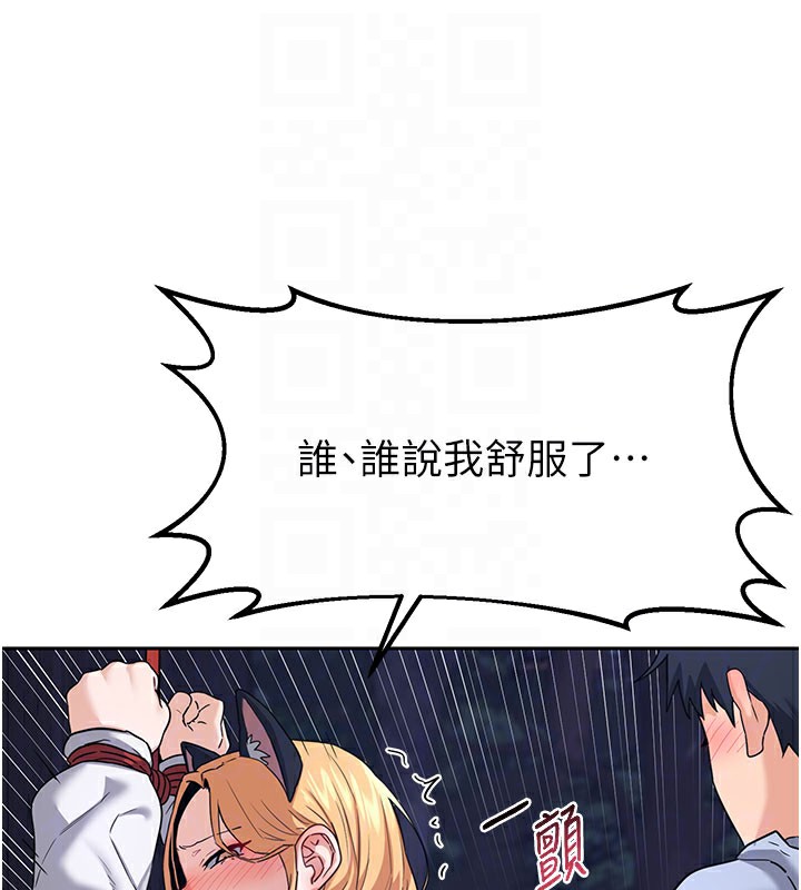 第27话-汪汪!爱液自动吸收器-熟女交换计画-BanGgi,夜景（第32张）