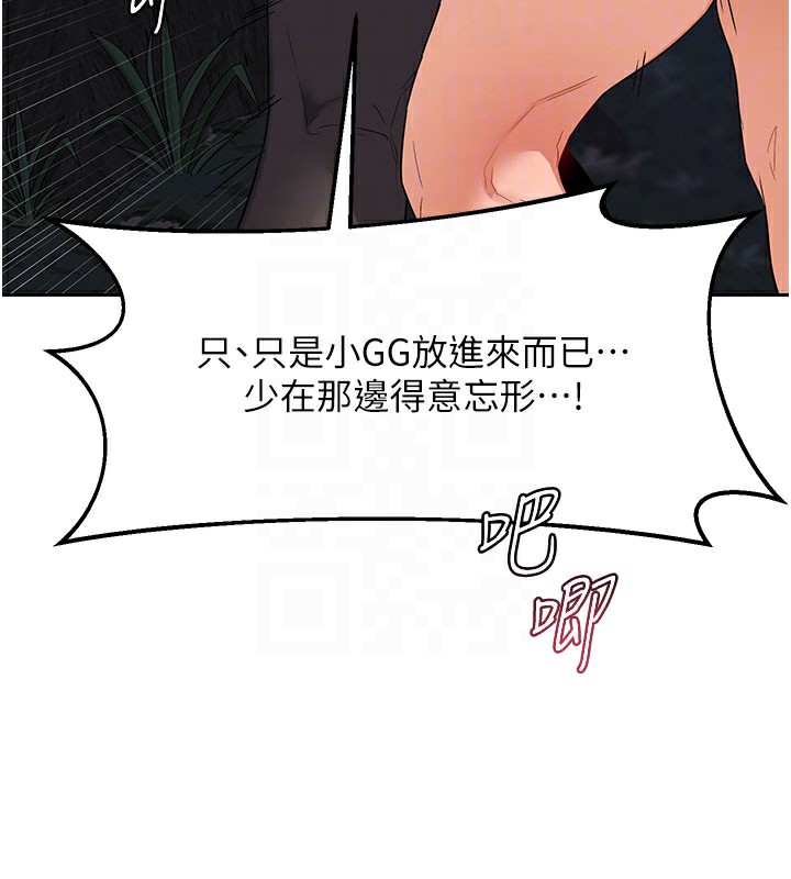 第27话-汪汪!爱液自动吸收器-熟女交换计画-BanGgi,夜景（第34张）