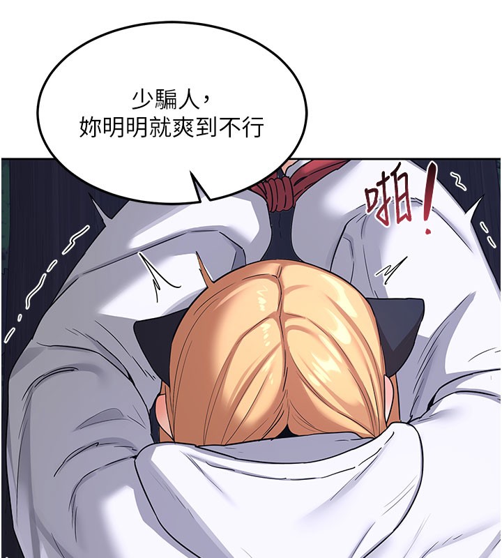 第27话-汪汪!爱液自动吸收器-熟女交换计画-BanGgi,夜景（第36张）