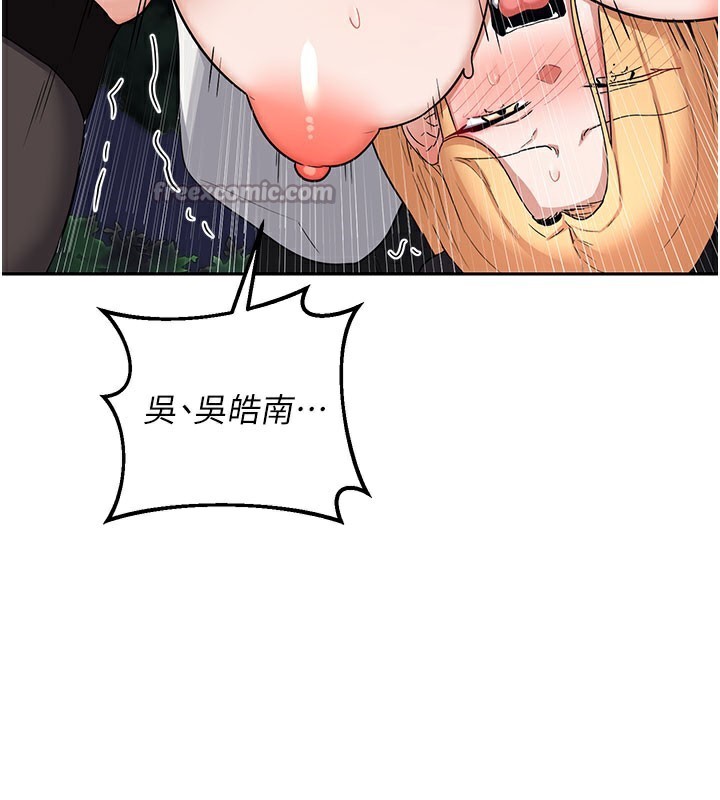 第27话-汪汪!爱液自动吸收器-熟女交换计画-BanGgi,夜景（第42张）