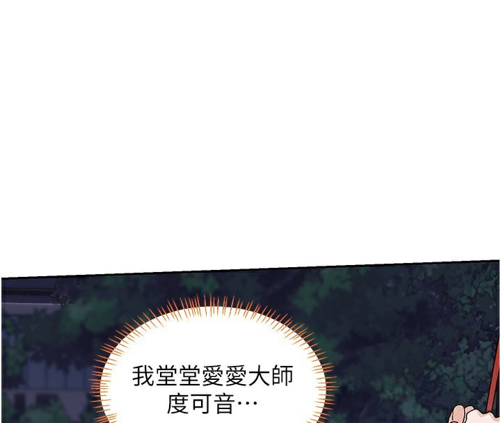 第27话-汪汪!爱液自动吸收器-熟女交换计画-BanGgi,夜景（第43张）