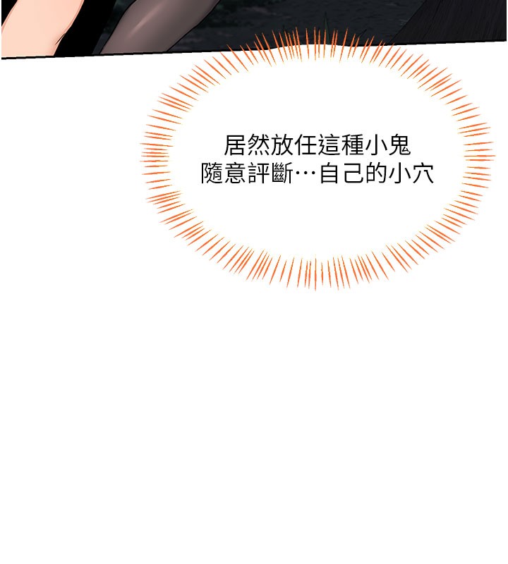 第27话-汪汪!爱液自动吸收器-熟女交换计画-BanGgi,夜景（第45张）