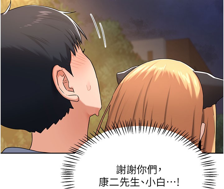 第28话-哈啊&hellip;阿姨都湿透了&hellip;-熟女交换计画-BanGgi,夜景（第31张）