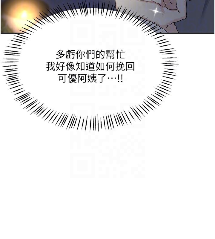 第28话-哈啊&hellip;阿姨都湿透了&hellip;-熟女交换计画-BanGgi,夜景（第34张）