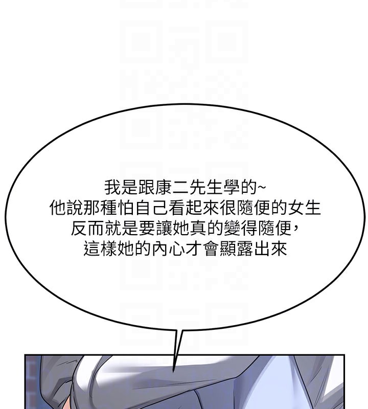 第28话-哈啊&hellip;阿姨都湿透了&hellip;-熟女交换计画-BanGgi,夜景（第47张）