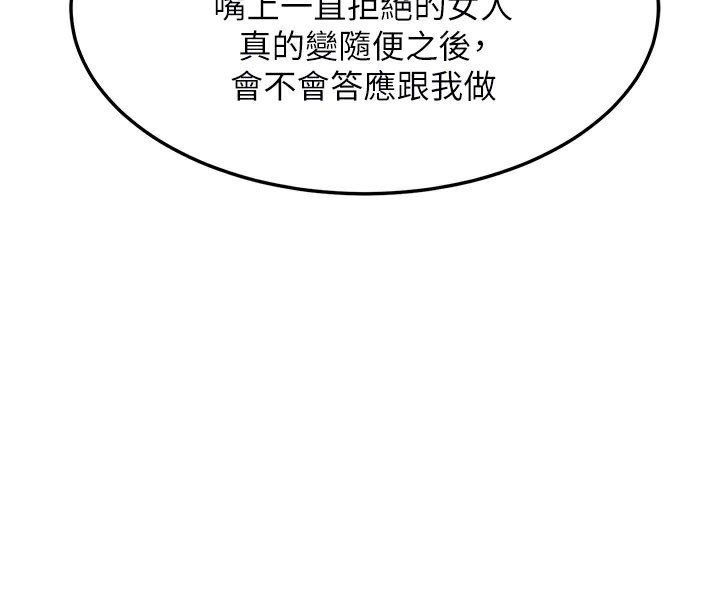 第28话-哈啊&hellip;阿姨都湿透了&hellip;-熟女交换计画-BanGgi,夜景（第49张）